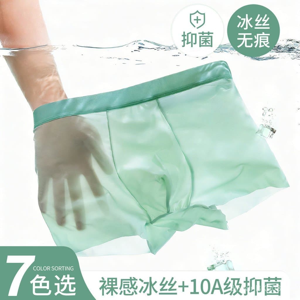Cuecas Boxer Masculinas Sem Costura de Seda Gelada, Antibacterianas 10A, 7.21 0FTU