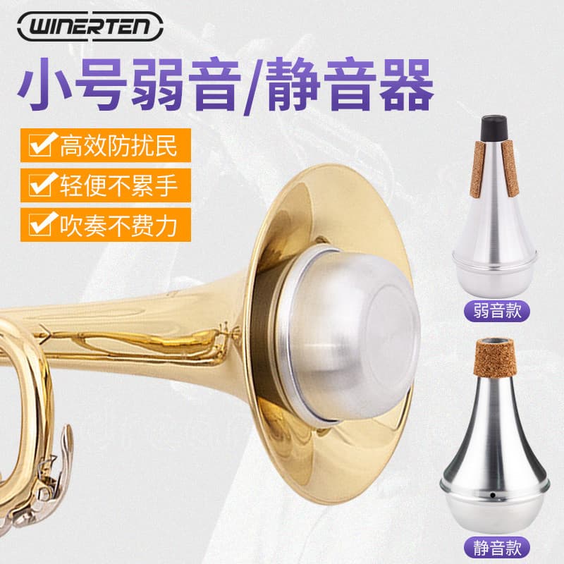 Gota b-Tuning trompete instrumento musical mudo silenciador mudo trompete prática Universal acessórios de instrumento mu