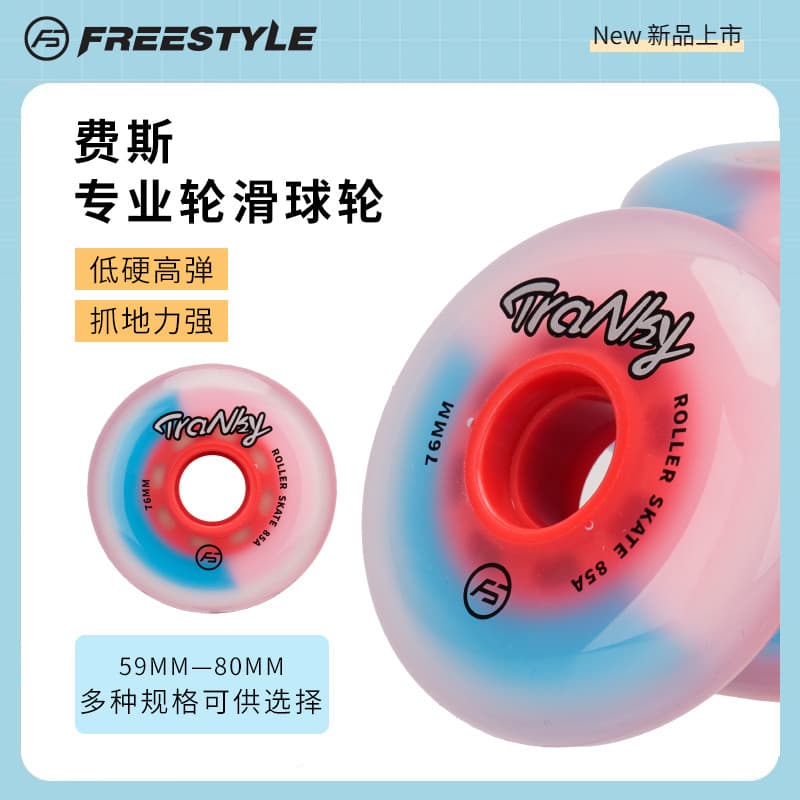Profissional rolo skate sapato rolo skate bola roda bloco escova rua Ultra-alta elástica resistente ao desgaste baixa du