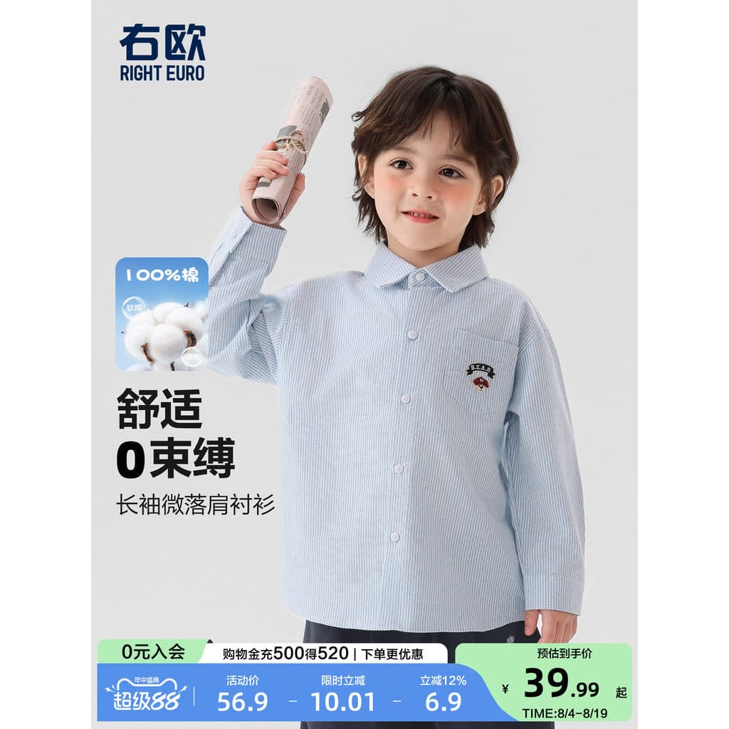 Roupas infantis europeias direitas, camisas para meninos, manga comprida, algodão puro, roupas de outono, jaquetas para