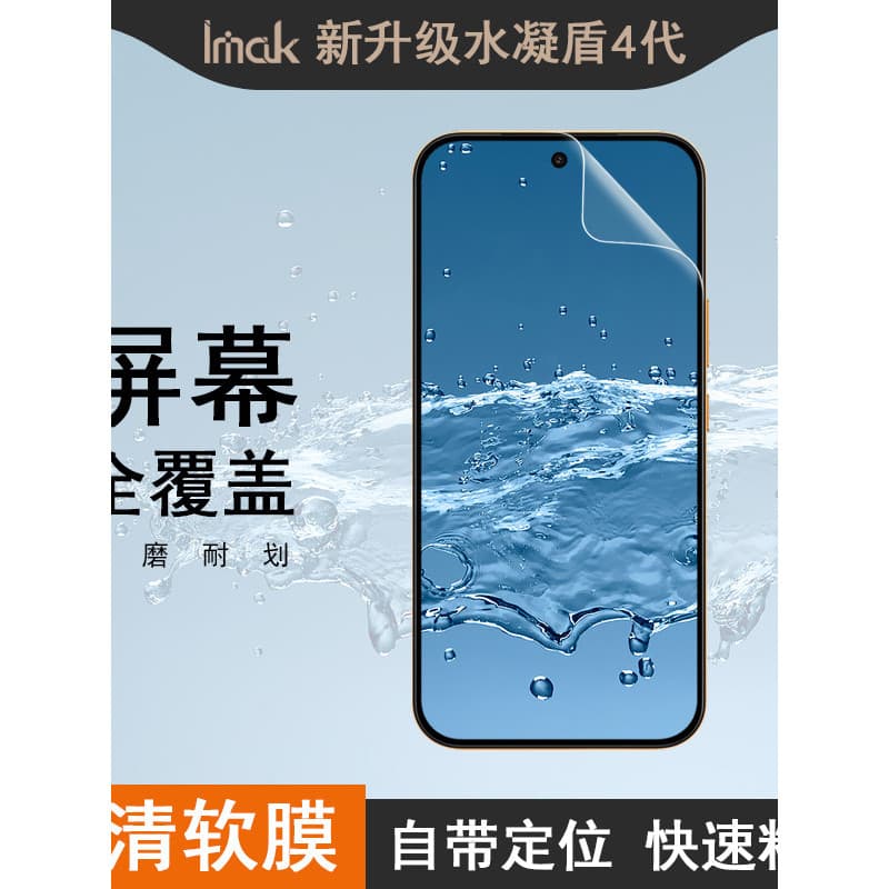 Imak adequado para OnePlus Turbo 6X Pro 5G-OnePlus Turbo 6X Pro 5G Hydrogel Shield Adesivo de tela HD de 4a geração com