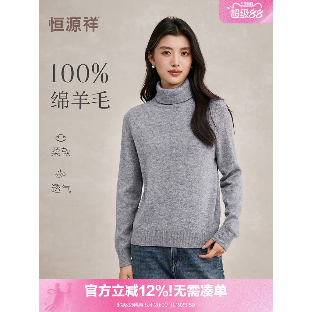 [Lã pura] Suéter Hengyuanxiang feminino pulôver de gola alta quente Casual cor sólida confortável suéter de malha para v
