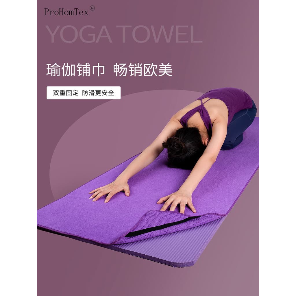 Toalha de yoga profissional antiderrapante máquina lavável cobertor de yoga estendido absorvente de suor tapete de yoga