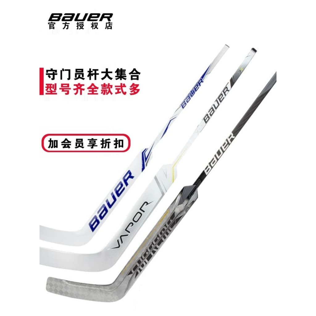 Bauer Goleiro Ice Cue Bauer Criança Juventude Adulto Hóquei no Gelo Goleiro Ice Cue Goleiro Bauer