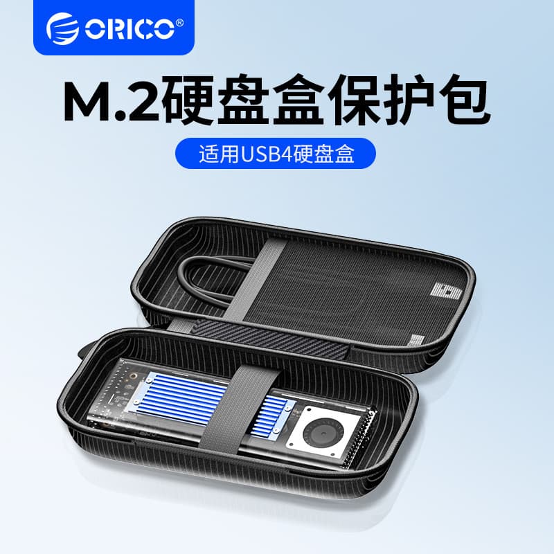 Orico M.2 saco de armazenamento móvel unidade de estado sólido caso Nvme/NGFF saco de armazenamento SSD disco rígido cas
