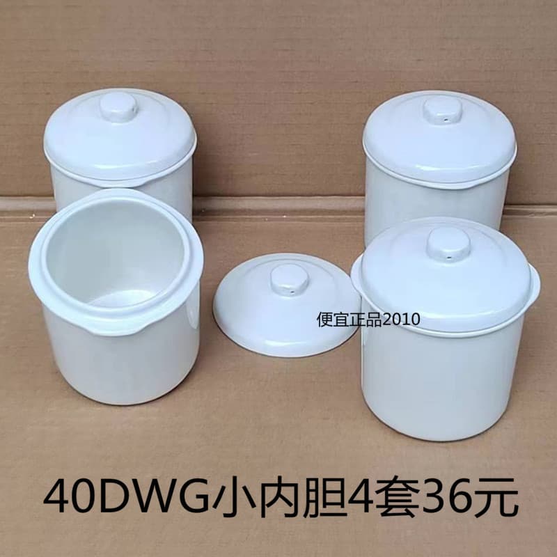 Acessórios de fábrica originais Sky DGD40-40DWG Tampa de forro pequeno 20DWG Tampa interna de panela Tampa de cerâmica T