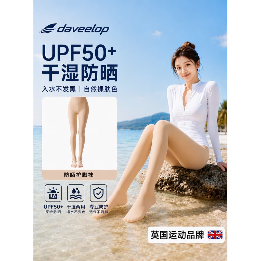 Meias de mergulho senhoras protetor solar meias Anti-corte surf mergulho livre natação Wading meias cor da pele Leggings