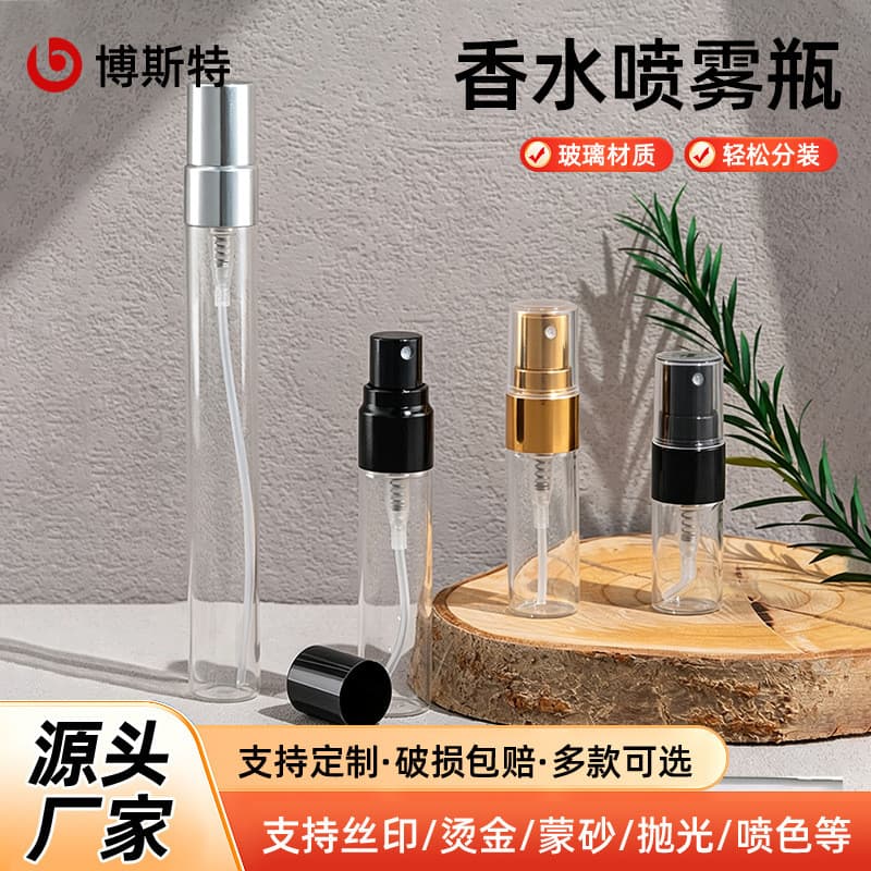 Mini frasco de perfume com pulverizador de 2ml, 3ml, 5ml com tampa de alumínio galvanizado, frasco portátil para amostra