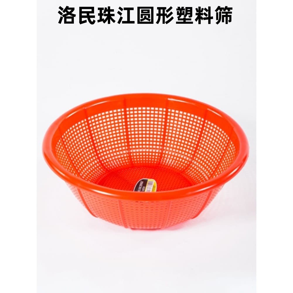 Guangzhou Zhuangluomin Peneira Redonda de Plástico Engrossado Cozinha Lavagem Legumes Cesta de Drenagem Cesta de Frutas