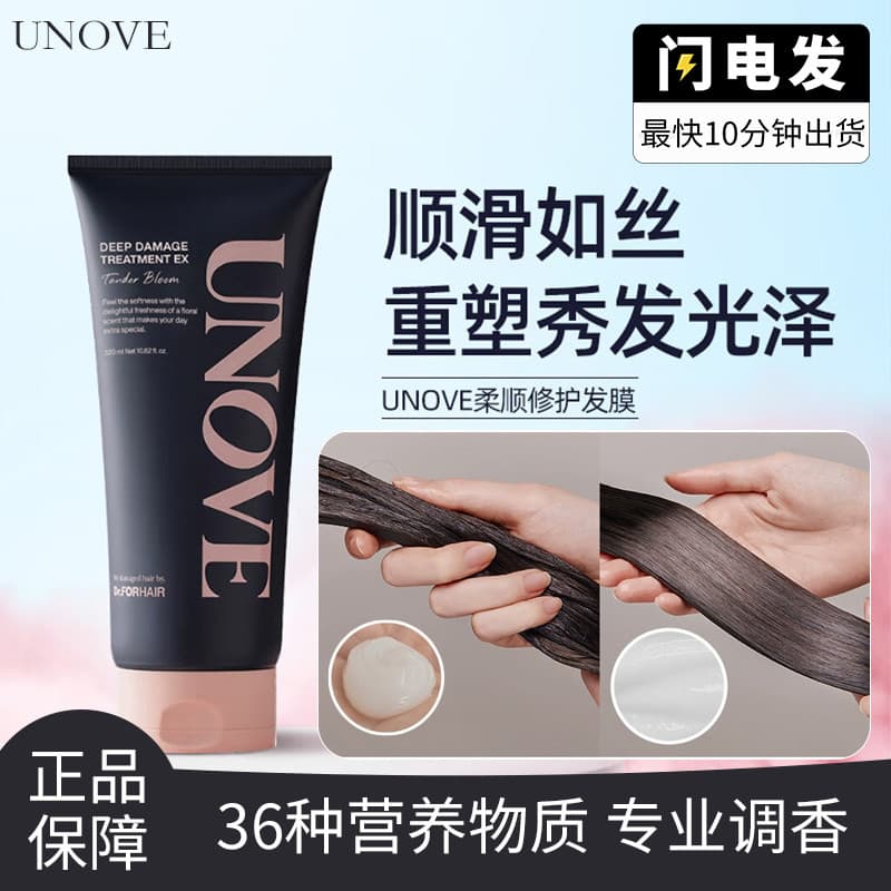 Genuíno unove unove máscara de cabelo proteína condicionador máscara reversa cabelo seco óleo Gel pomada de cabelo cresp