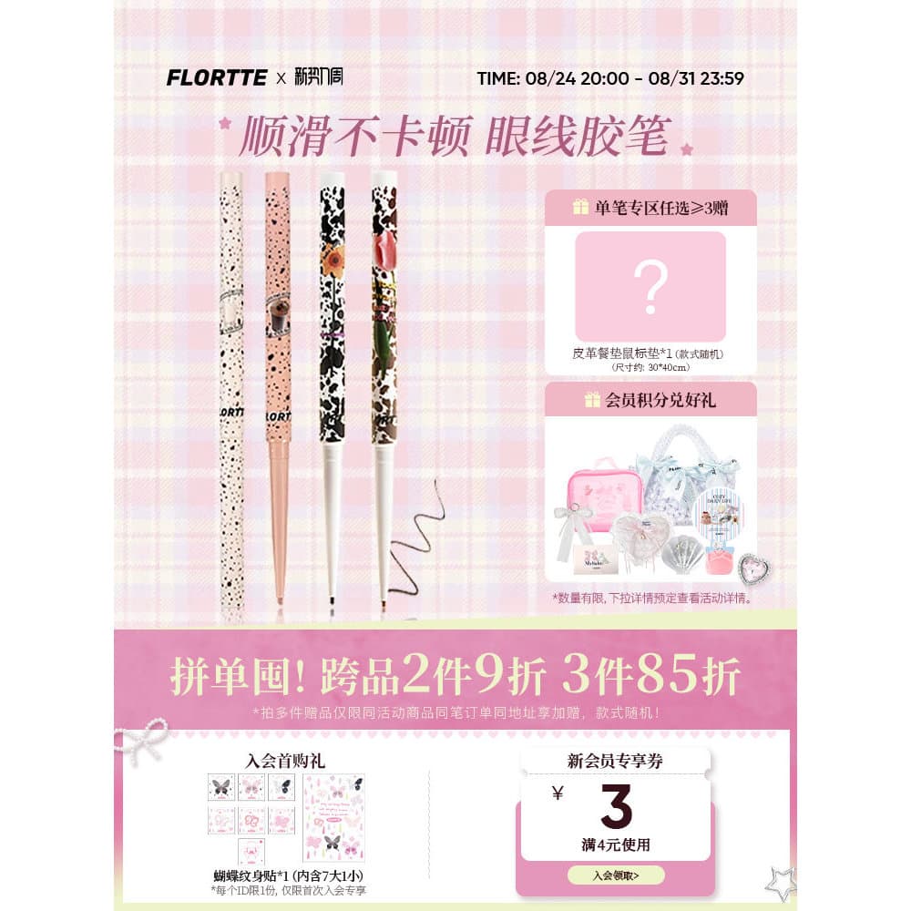 FLORTTE/Floria delineador Gel caneta à prova dwaterproof água não é fácil de borrar renderização de cor de longa duração