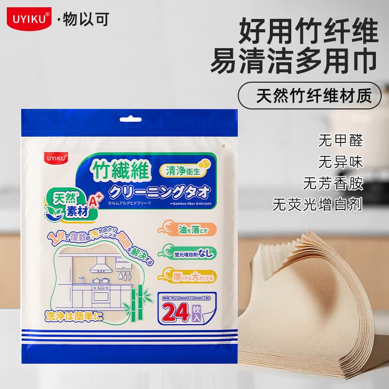 Exportado para o Japão ~ Seco Molhado Multiuso Fibra de Bambu Multiuso Toalha Pano de Limpeza de Cozinha Toalha de Prato