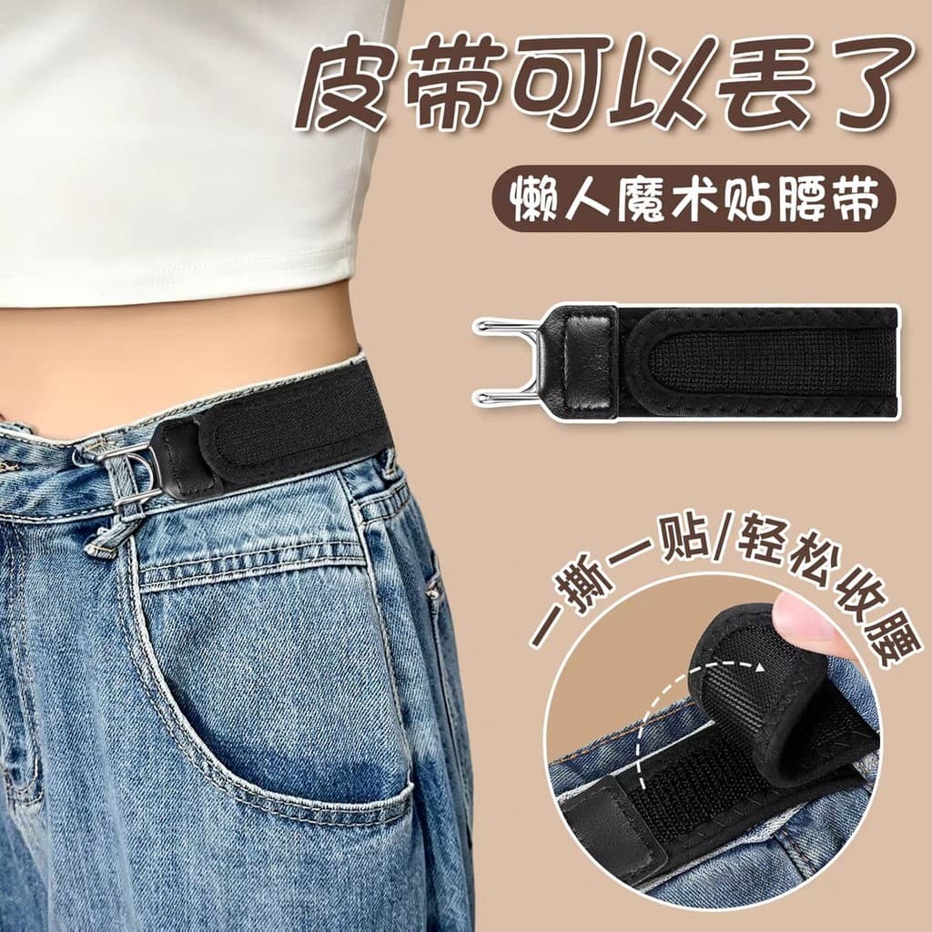 [Compre um e ganhe outro] Cinto portátil com Velcro ajustável para calças preguiçosas cinto elástico unissex