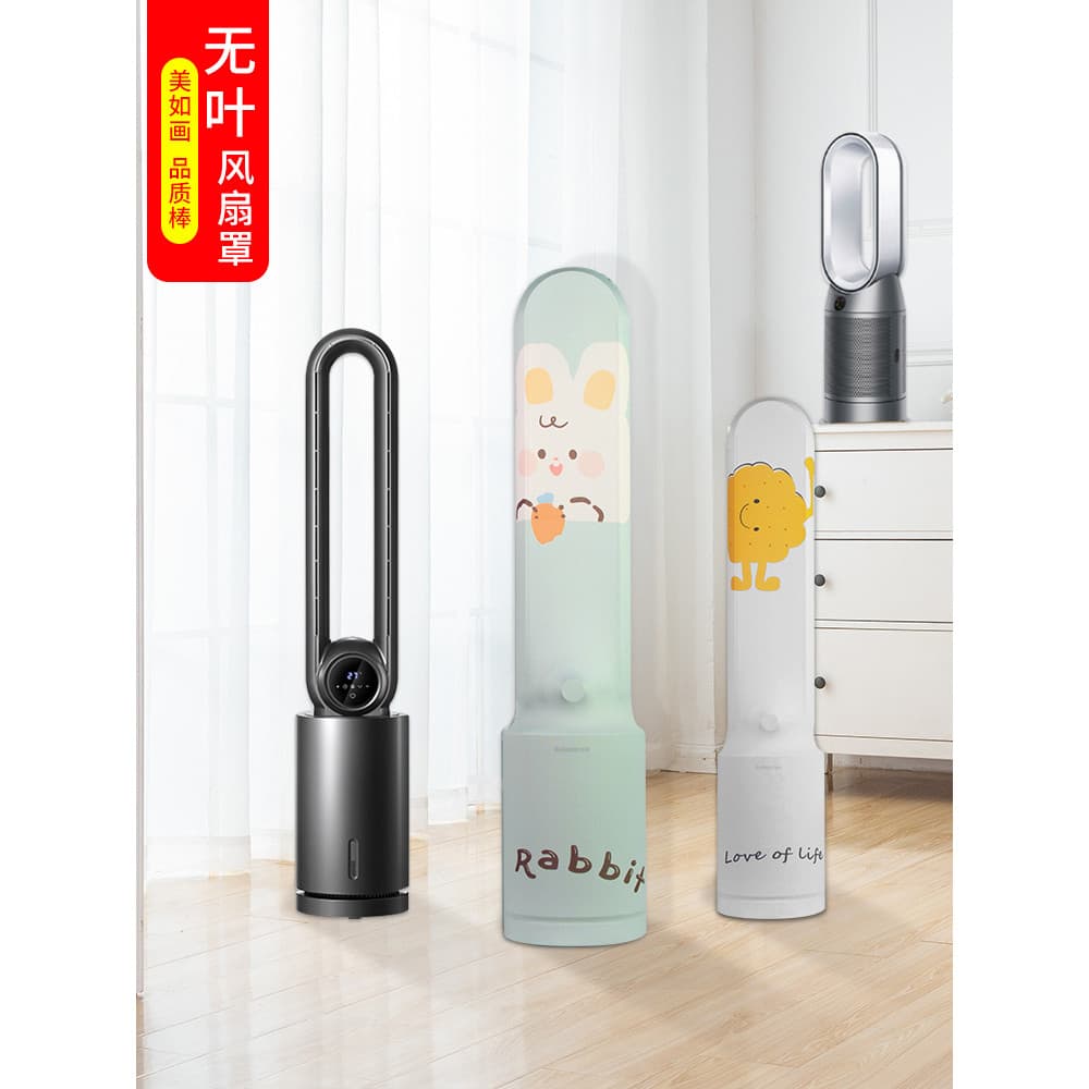Capa de ventilador sem folhas com tudo incluído, adequada para Changhongzhi Gao Daewoo, porta de ventilador, torre, dyso