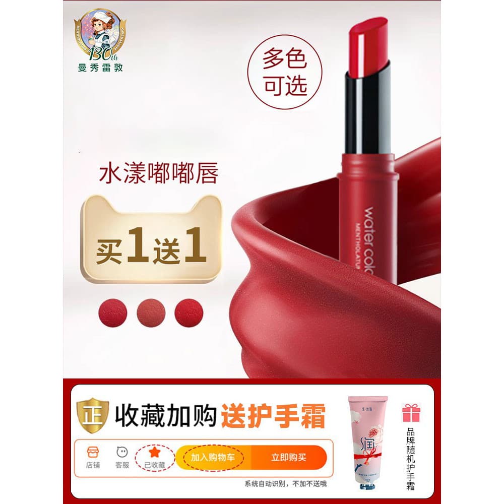 Mentholatum Lip Balm Batom Dois em Um Não Desbotado Antiaderente Copo Lip Gloss Hidratante Hidratante Mudança de Cor