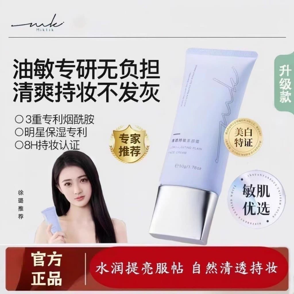Miklik creme de maquiagem mkk claro maquiagem creme hidratante Facial Pseudo maquiagem Natural estudante oficial autênti