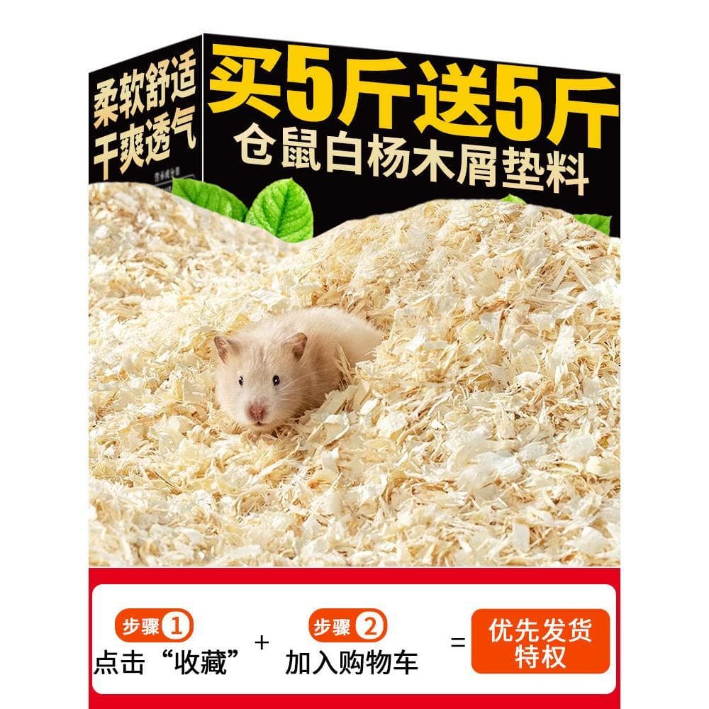Hamster serragem maca choupo raspado urso de seda dourado desodorante dedicado Odor respirável absorver água quatro esta