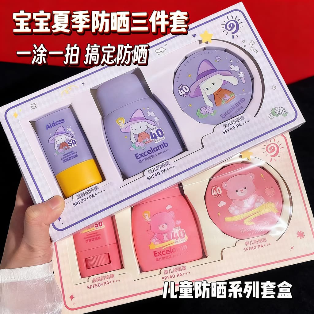 Genuíno bebê crianças protetor solar creme protetor solar vara protetor solar almofada de ar conjunto de três peças Anti