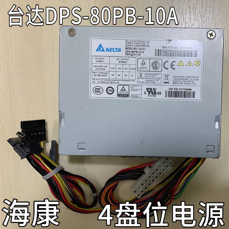 Hikvision disco rígido gravador de vídeo fonte de alimentação AcBel/Kangshu SFXA5061B hikvision 2U monitoramento 4 cabo