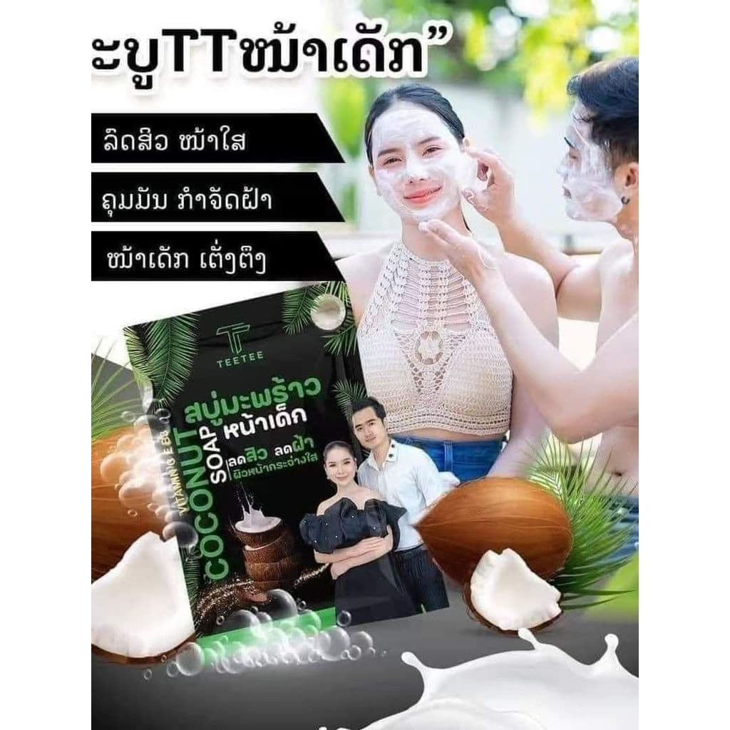 Tailândia TT Sabonete de limpeza Facial para lavagem Facial e remoção de Acne Sabonete para lavagem Facial