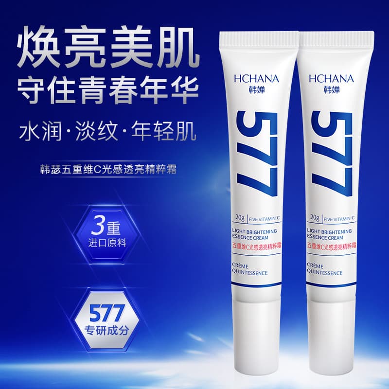 Han Chan Cinco Dobras Vitamina C Sensação de Luz Translúcida Essência Creme Hidratante Hidratante Iluminando a Pele Desb