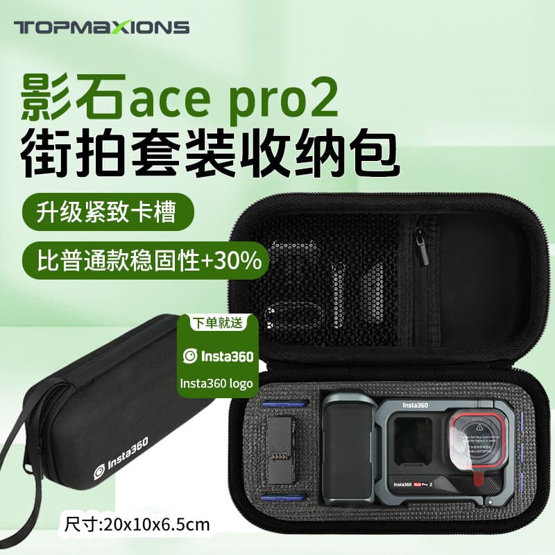 Adequado para Shadowstone Insta360 Ace pro2 saco de armazenamento conjunto de tiro de rua casca dura caixa de proteção d