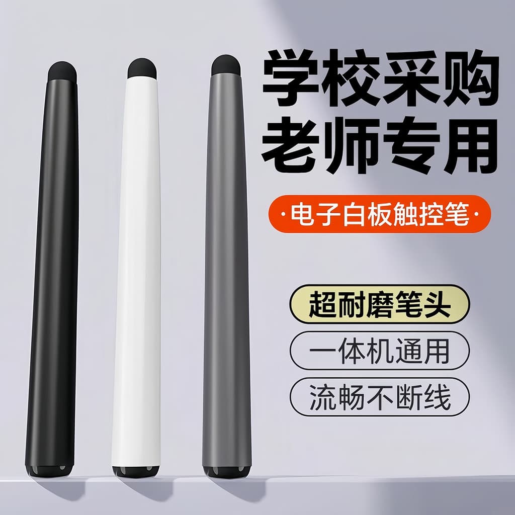 Adequado para Xiwo Honghe Stylus Tela eletrônica Quadro branco Quadro negro inteligente Máquina multifuncional Stylus Te