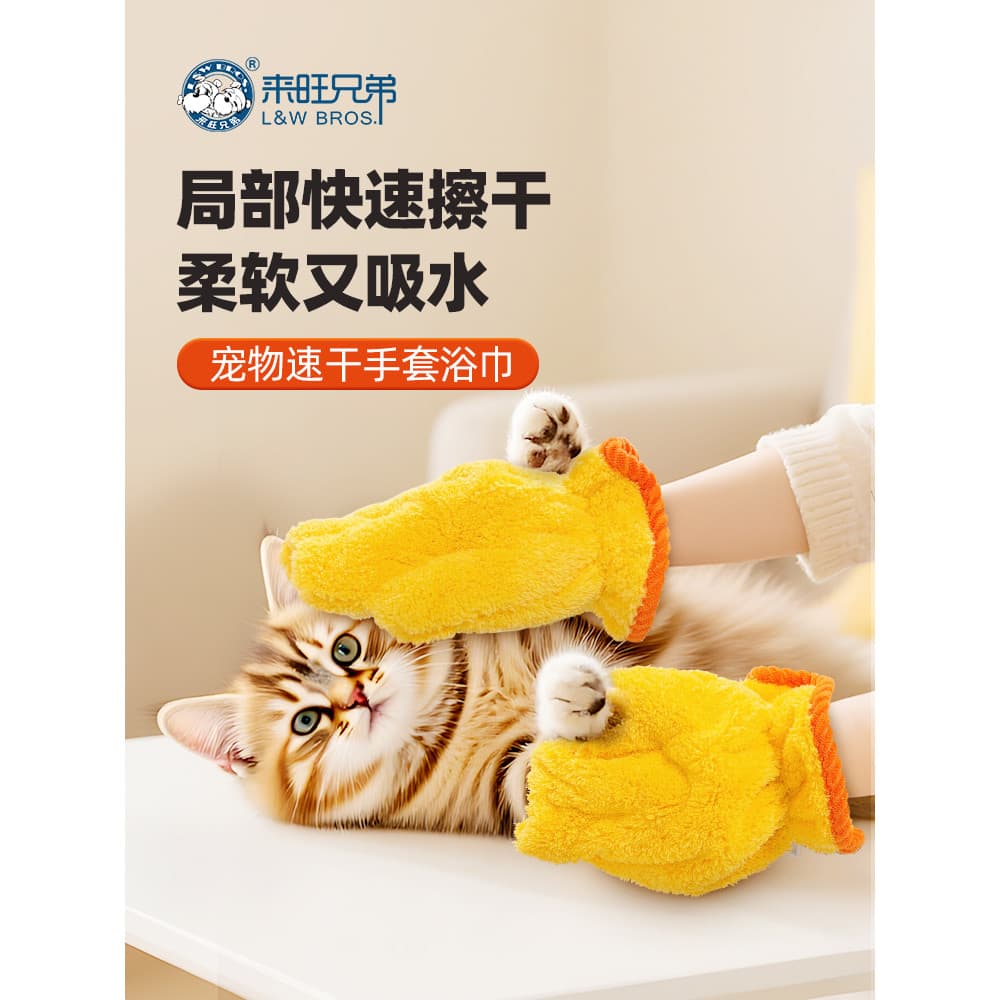 Laiwang Brothers Pet Toalha de Banho Luvas Toalha de Banho Teddy Bichon Especial para Cães Gatos Super Absorvente de Sec