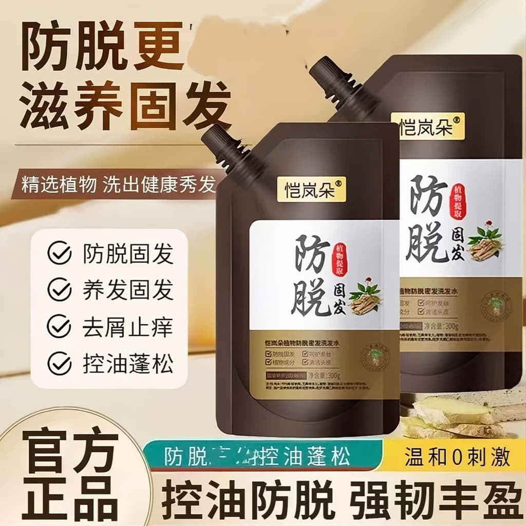 Kailanduo planta anti-secret perda de cabelo shampoo oficial autêntico cabelo nutritivo estilo de cabelo shampoo control