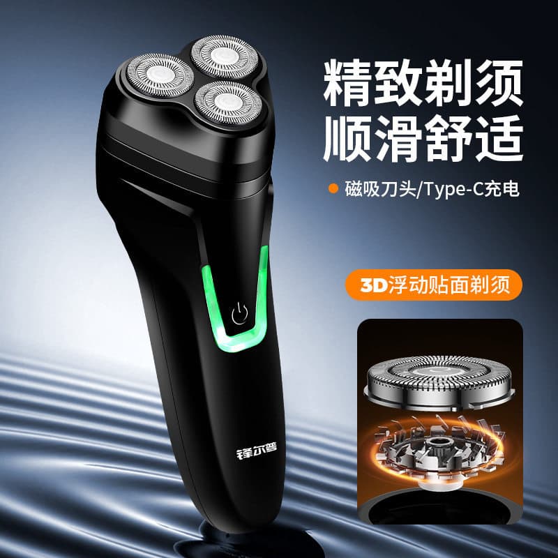 barbeador eletrico masculino Novo Barbeador elétrico magnético de três lâminas masculino recarregável navalha portátil
