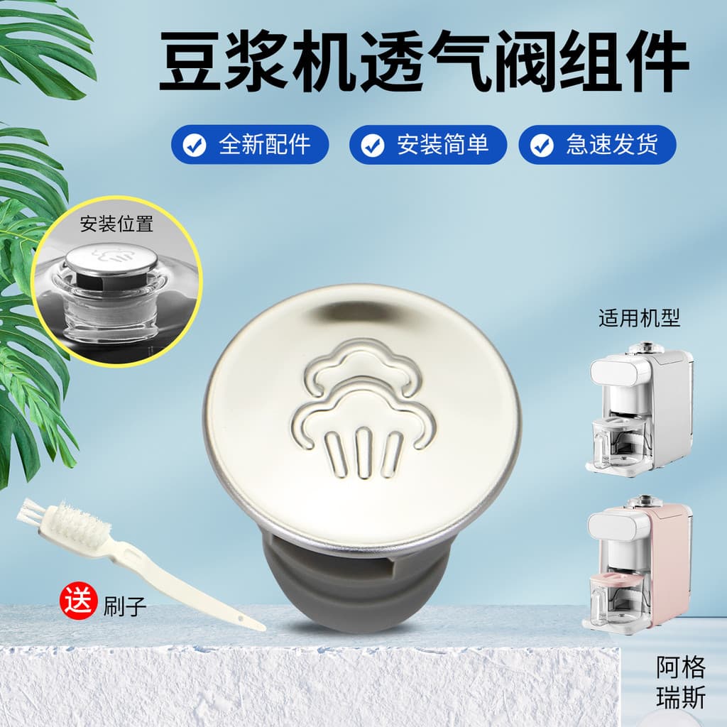 Doude Adequado para Joyoung Soy Milk Maker DJ10R-K18/DJ06E-K520 (00) Tampa de vapor com válvula respirável