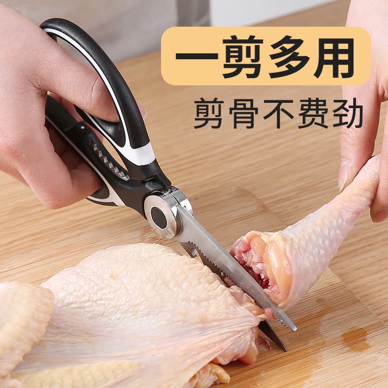 Tesoura de cozinha multifuncional doméstica para matar peixes, corte especial, osso de frango, osso de peixe, tesoura pa