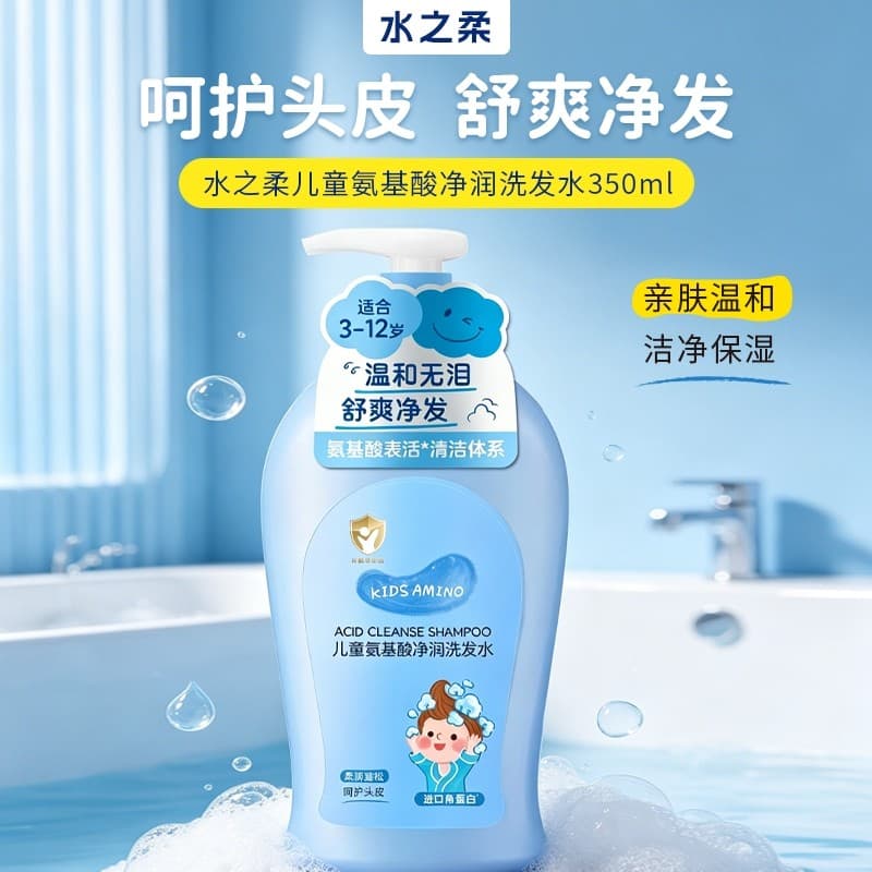 Shampoo de limpeza de aminoácidos infantis macios de água 350ml