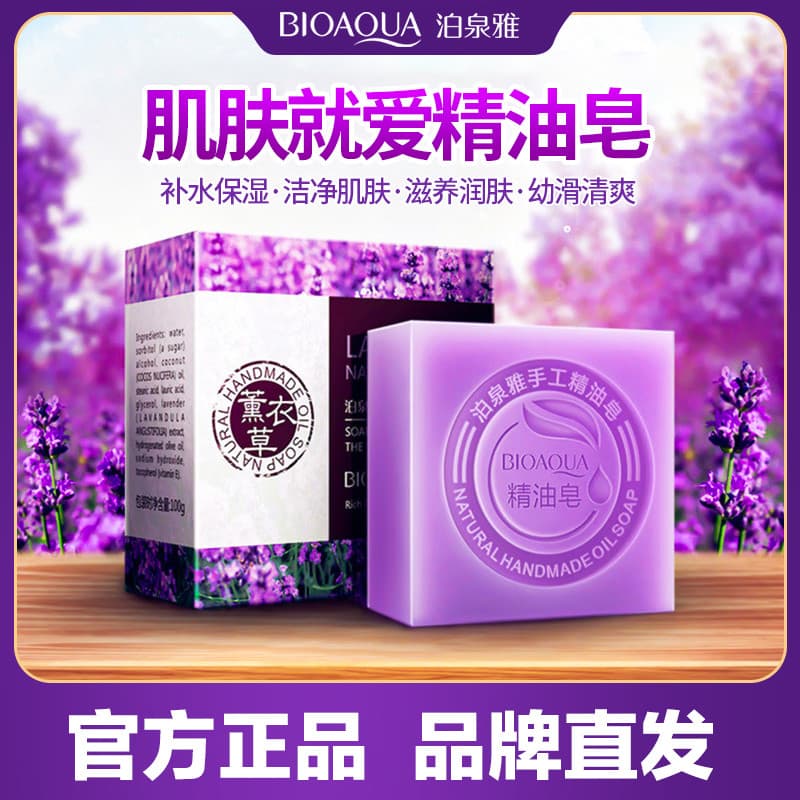 Sabonete artesanal de óleo essencial de lavanda, sabonete para homens e mulheres, banho, fragrância de longa duração, la