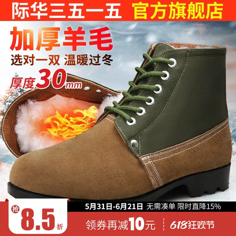 Jihua 3515 Botas de lã Strongman Sapatos de camurça espessados escovados Sapatos de seguro de trabalho Sapatos de dedo g
