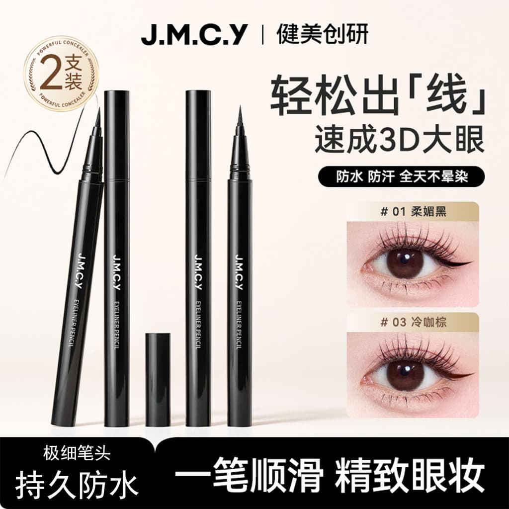 Ponta ultrafina Delineador caneta Delineador de olhos 2 unidades|Caneta delineadora líquida Chuangyan para musculação, d