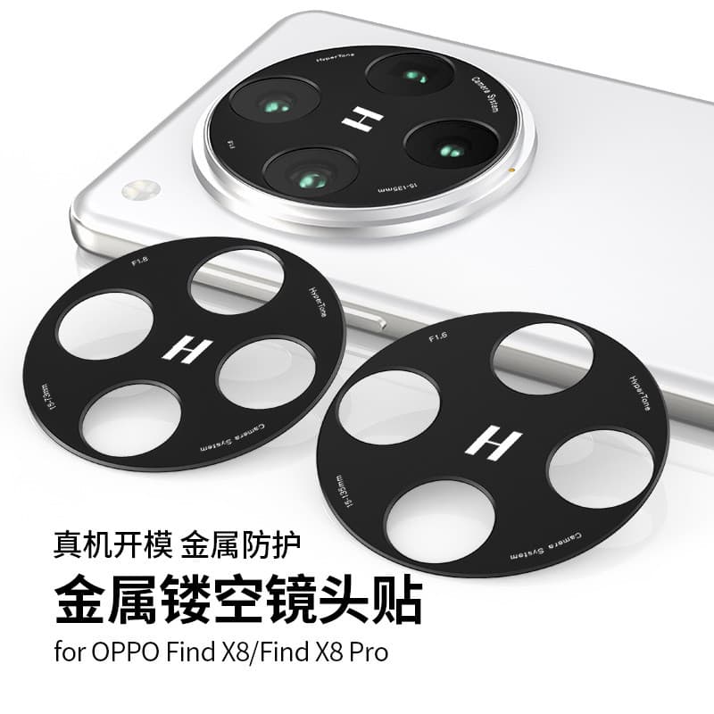 Adequado para filme de lente OPPOFindX8 Findx8Pro Filme temperado OPPO Câmera de celular X8s + Película protetora Encont