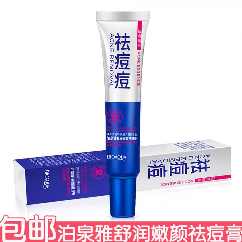 Poquanya calmante rejuvenescedor creme de remoção de acne 30g creme facial melhora acne cuidados com a pele óleo facial