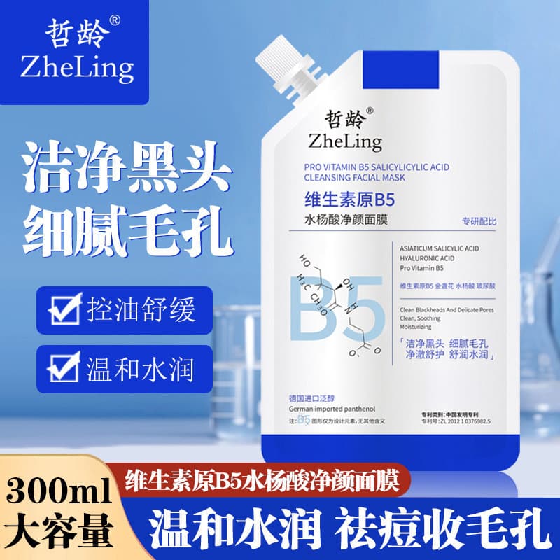 Zheling vitamina b5 ácido salicílico máscara de limpeza remover Acne hidratante hidratante iluminando encolher poros