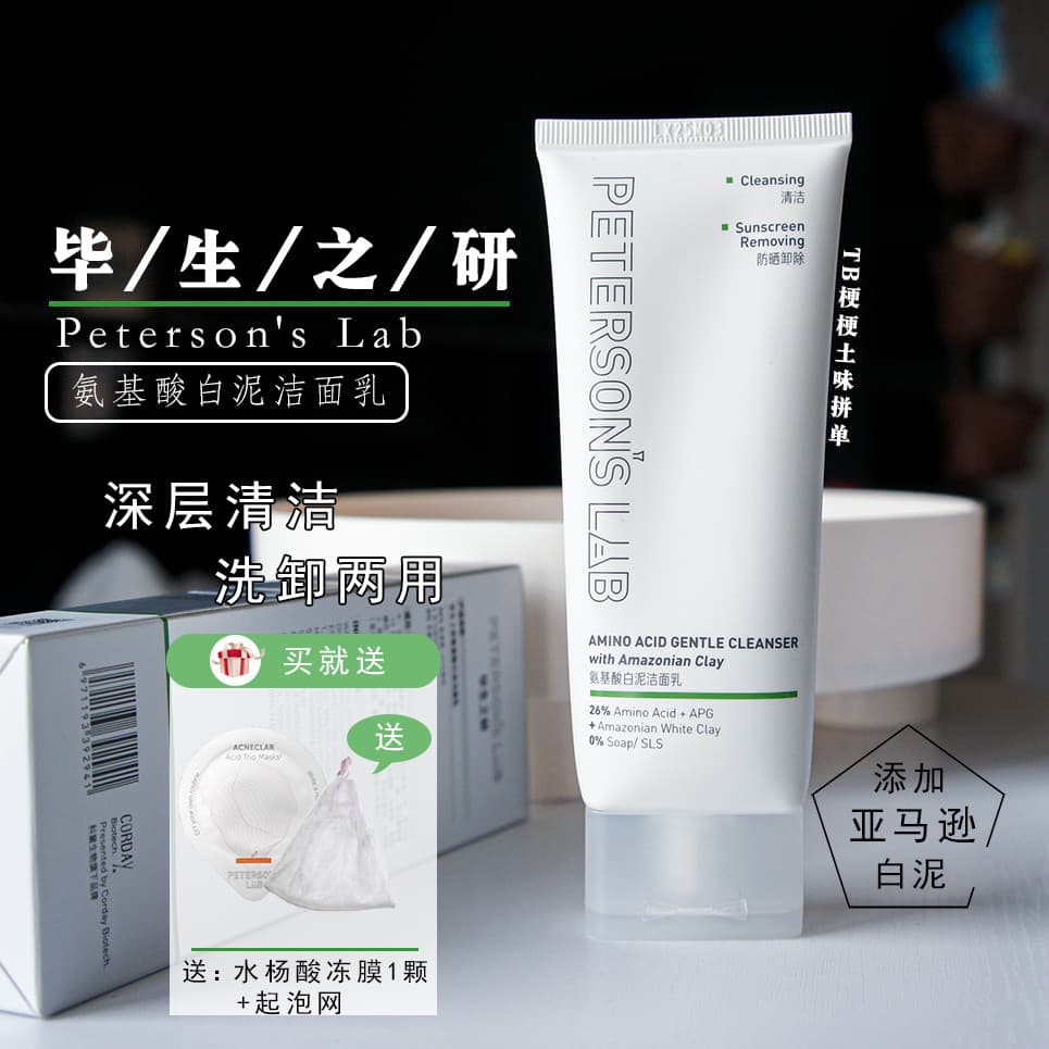 Cravos todos lavam!Life Research Aminoácido Argila Branca Limpador Facial 100g Pele Oleosa Limpeza Profunda
