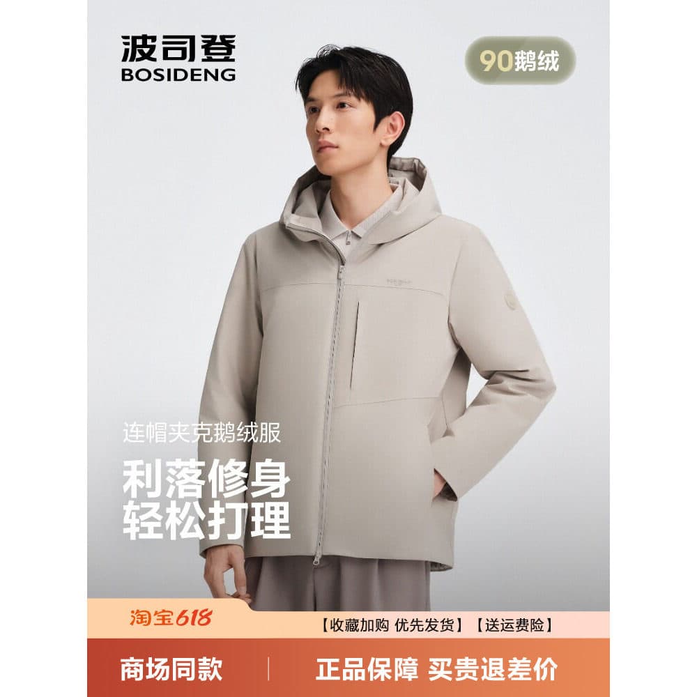 Boston Down Jacket Masculino Com Capuz Leve Quente 90 Goose Down Business Casual Slim-fit Jacket B250134123