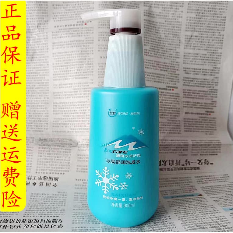 Genuíno Kaixuan Ice Therapy Shampoo Refrescante Suave Hidratante Refrescante Refrescante Refrescante Cool Shampoo