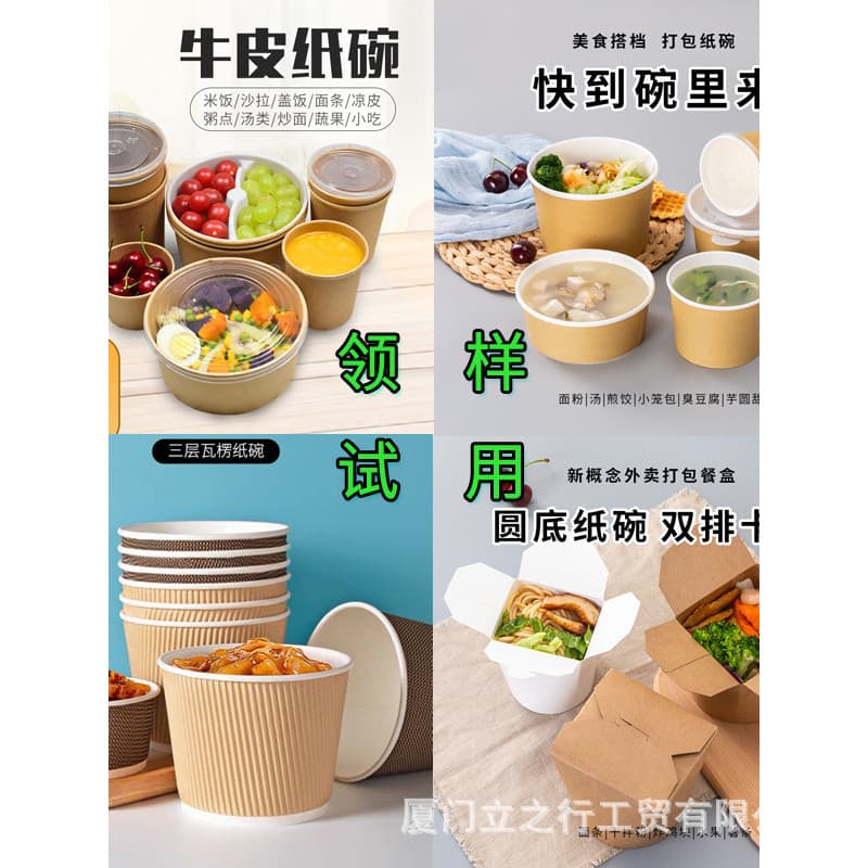 Caixa de embalagem de papel Kraft descartável redonda balde de Congee tigela de sopa tigela de papel branco copo de bata