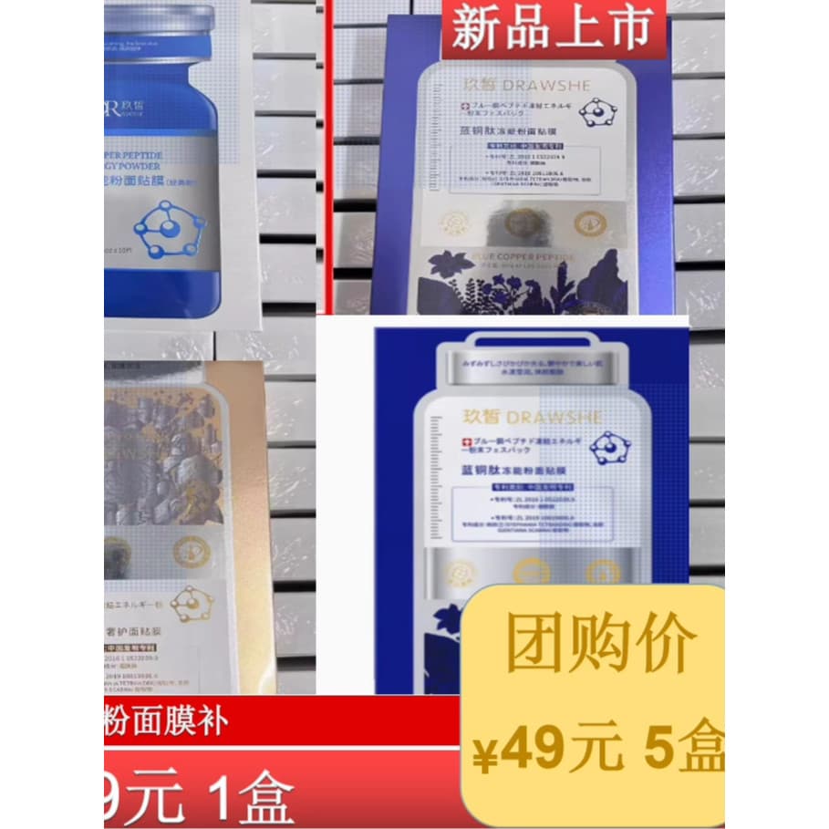 Jiuxi azul cetopeptídeo máscara em pó liofilizado calmante hidratante reparação elasticidade brilhante pele sensível Acn