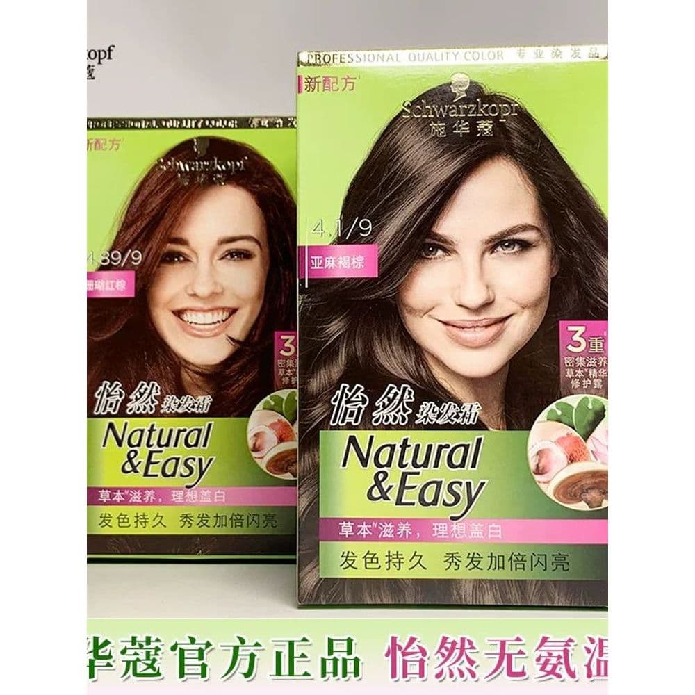 Schwarzkopf preto novo estilo Yiran tintura de cabelo creme amônia-livre suave tintura de cabelo capa doméstica tintura