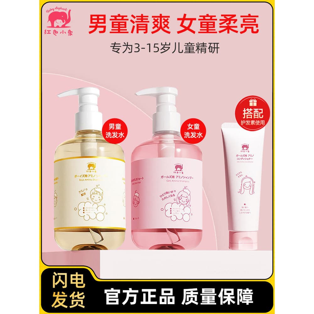 Vermelho bebê elefante crianças shampoo condicionador meninos meninas limpeza cuidados com o cabelo fofo Silicone livre