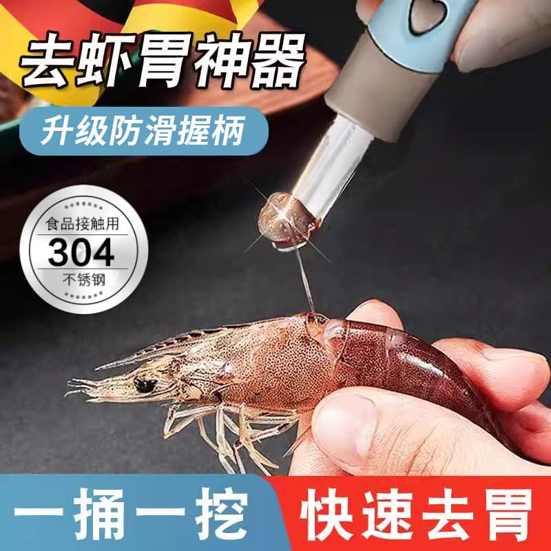 Faca de remoção de linha de camarão de aço inoxidável alemão, escavação de estômago, descascamento de camarão, ferrament