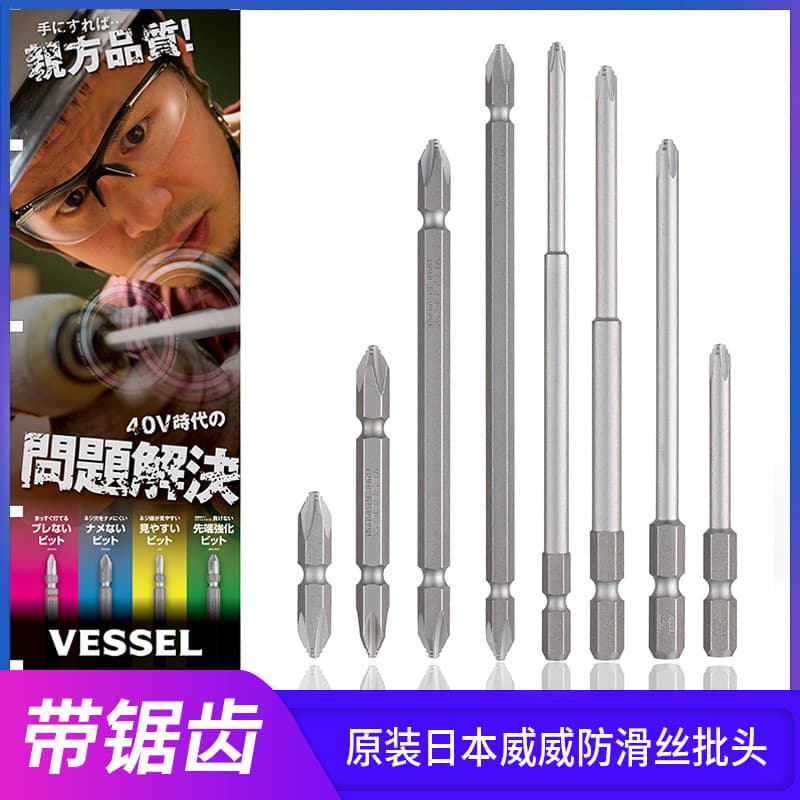 VESSEL VESEL japão importado Anti-deslizamento serra elétrica bit cruz única cabeça dupla extensão de haste fina