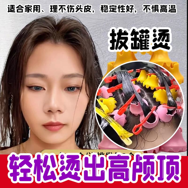 Coreia coreano novo estilo perm Cupping perm perm ferramenta barra fácil raízes de cabelo alta superior fofo topo femini