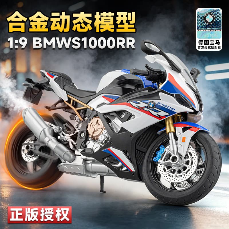 Genuíno autorizado 1: 9 versão em spray BMW duplo R liga modelo de carro som luz spray simulação réplica masculino surpr